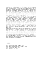 우리나라의 복지 유형과 실정-2