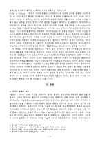 사이버 문화와 기독교 - 사이버 문화에 대해서-2