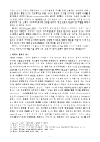 사이버 문화와 기독교 - 사이버 문화에 대해서-3