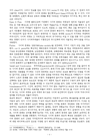 사이버 문화와 기독교 - 사이버 문화에 대해서-4