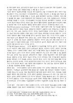 사이버 문화와 기독교 - 사이버 문화에 대해서-7