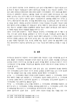 사이버 문화와 기독교 - 사이버 문화에 대해서-8