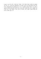 사이버 문화와 기독교 - 사이버 문화에 대해서-9