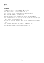 사이버 문화와 기독교 - 사이버 문화에 대해서-10