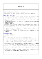 [심리] HTP 검사 스터디[집-나무-사람 검사]-1