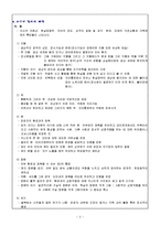 [심리] HTP 검사 스터디[집-나무-사람 검사]-3