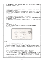 [심리] HTP 검사 스터디[집-나무-사람 검사]-4
