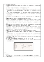 [심리] HTP 검사 스터디[집-나무-사람 검사]-5