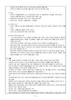 [심리] HTP 검사 스터디[집-나무-사람 검사]-6