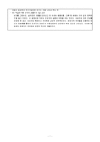 [심리] HTP 검사 스터디[집-나무-사람 검사]-7
