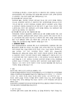 입양의 이해와 입양가족의 실태와 문제점 및 개선방안-8