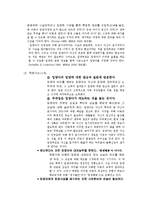입양의 이해와 입양가족의 실태와 문제점 및 개선방안-12