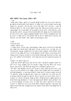 영상 예술의 이해 - 영화 `클래식 [The Classic, 2003]` 분석-1