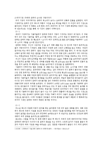 영상 예술의 이해 - 영화 `클래식 [The Classic, 2003]` 분석-2
