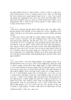 영상 예술의 이해 - 영화 `클래식 [The Classic, 2003]` 분석-3