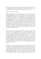 영상 예술의 이해 - 영화 `클래식 [The Classic, 2003]` 분석-4