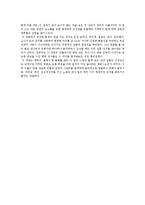영상 예술의 이해 - 영화 `클래식 [The Classic, 2003]` 분석-8