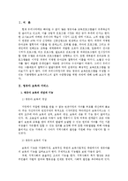 영유아에게 적합한 보육프로그램을 구성하기 위한 기본방향을 제시하고, 보육서비스의 질적 수준 향상을 위한 과제-2