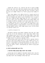 영유아에게 적합한 보육프로그램을 구성하기 위한 기본방향을 제시하고, 보육서비스의 질적 수준 향상을 위한 과제-4