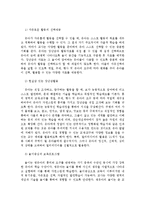 영유아에게 적합한 보육프로그램을 구성하기 위한 기본방향을 제시하고, 보육서비스의 질적 수준 향상을 위한 과제-5