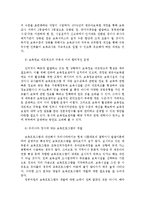 영유아에게 적합한 보육프로그램을 구성하기 위한 기본방향을 제시하고, 보육서비스의 질적 수준 향상을 위한 과제-9