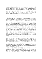 영유아에게 적합한 보육프로그램을 구성하기 위한 기본방향을 제시하고, 보육서비스의 질적 수준 향상을 위한 과제-10