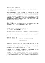 [유럽의 이해] 유럽의 재정위기와 한국의 대응방안-2