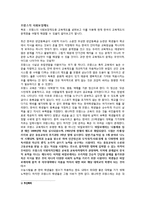 교육제도 - 프랑스의 사회보장제도-1