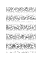 교육제도 - 프랑스의 사회보장제도-2