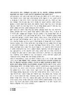 교육제도 - 프랑스의 사회보장제도-3