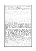 동서문화교류사 - 비단길 기행문-2