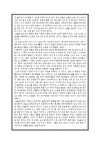 동서문화교류사 - 비단길 기행문-5
