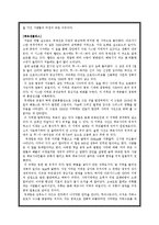 동서문화교류사 - 비단길 기행문-12