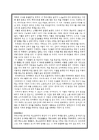 동서문화교류사 - 비단길 기행문-13