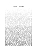 사진예술 - 사진의 역사-1