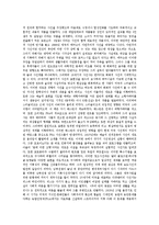 사진예술 - 사진의 역사-2