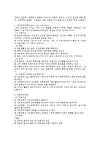 [사회복지행정론] 사회복지행정의 이론적 배경-3