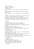 [사회복지행정론] 사회복지행정의 이론적 배경-4