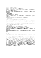 [사회복지행정론] 사회복지행정의 이론적 배경-5