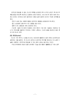 [인간행동과 사회환경] 방어기제의 개념 및 종류-7