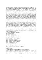 사회복지실천기술론 - 과제중심모델[Task-Centered Model]에 대해서-2