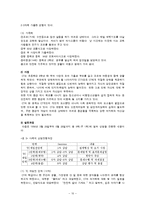 사회복지실천기술론 - 과제중심모델[Task-Centered Model]에 대해서-10