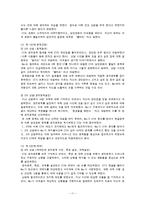 사회복지실천기술론 - 과제중심모델[Task-Centered Model]에 대해서-11