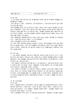사회복지실천기술론 - 과제중심모델[Task-Centered Model]에 대해서-13