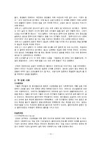 사회복지실천기술론 - 과제중심모델[Task-Centered Model]에 대해서-14