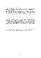 사회복지실천기술론 - 과제중심모델[Task-Centered Model]에 대해서-15