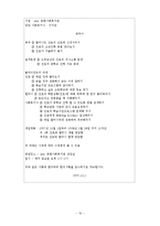사회복지실천기술론 - 과제중심모델[Task-Centered Model]에 대해서-16
