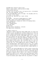 사회복지실천기술론 - 과제중심모델[Task-Centered Model]에 대해서-17