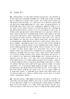 사회복지실천기술론 - 과제중심모델[Task-Centered Model]에 대해서-19