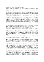 사회복지실천기술론 - 과제중심모델[Task-Centered Model]에 대해서-20